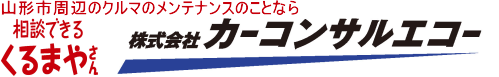 株式会社カーコンサルエコー