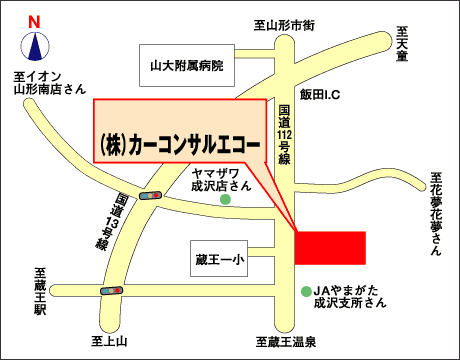 カーコンサルエコーへのアクセス